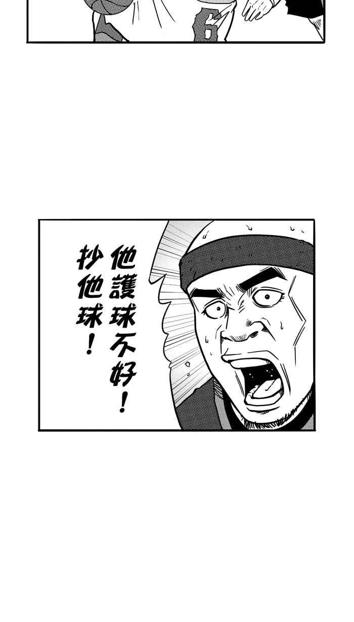 宅男打篮球第77话 大溪地钓虾队 PART6