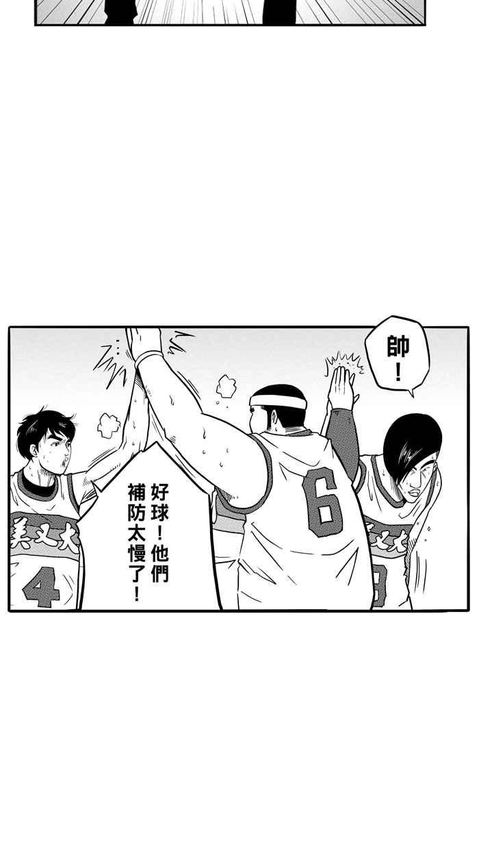 宅男打篮球第77话 大溪地钓虾队 PART6