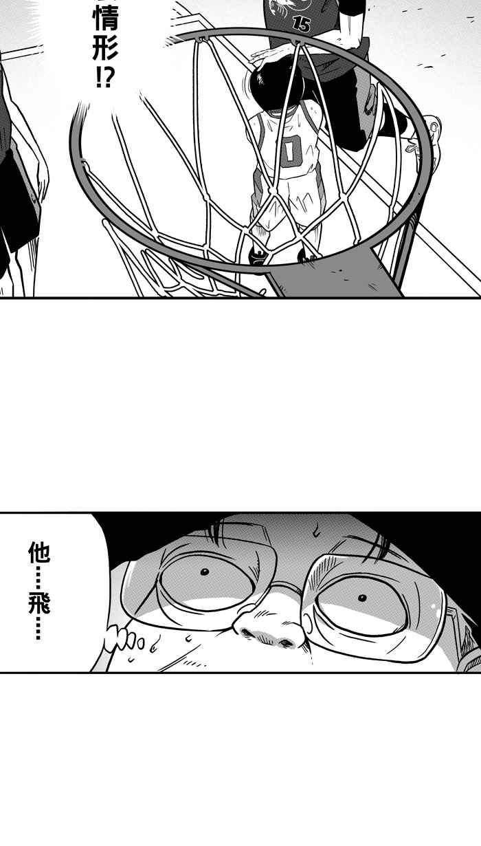 宅男打篮球第77话 大溪地钓虾队 PART6