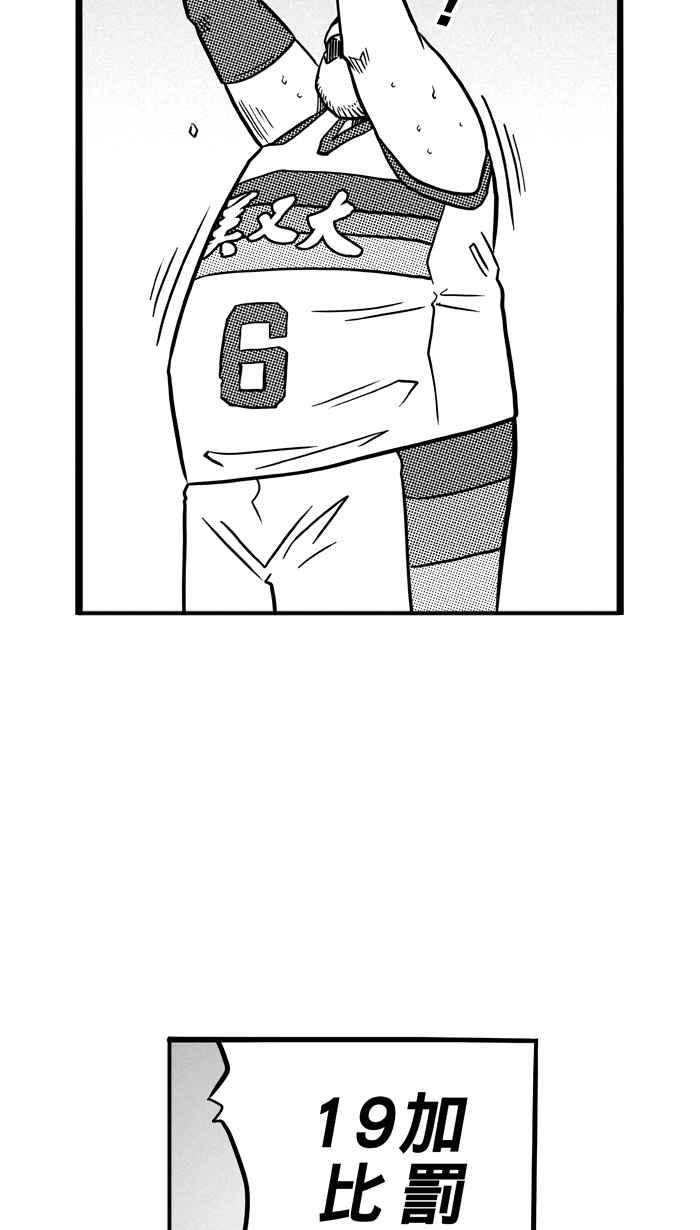 宅男打篮球第77话 大溪地钓虾队 PART6