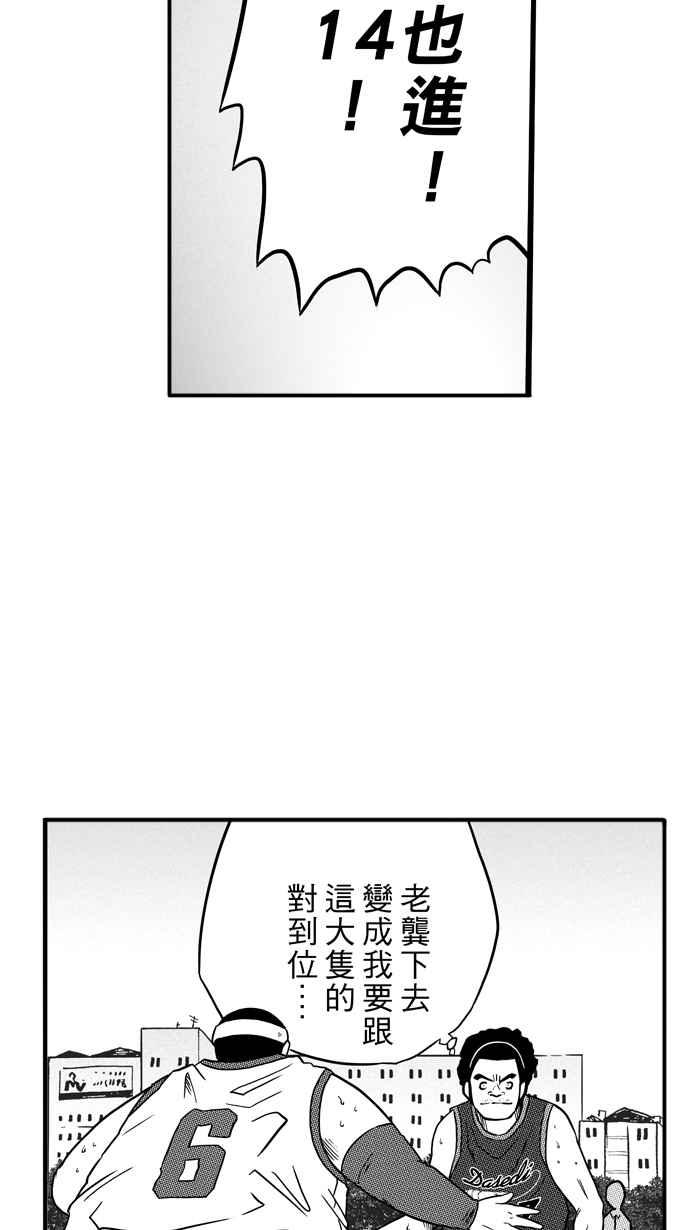 宅男打篮球第77话 大溪地钓虾队 PART6