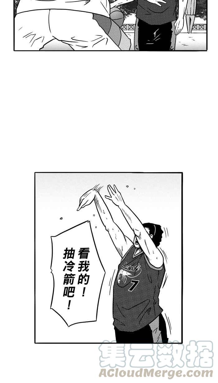 宅男打篮球第77话 大溪地钓虾队 PART6