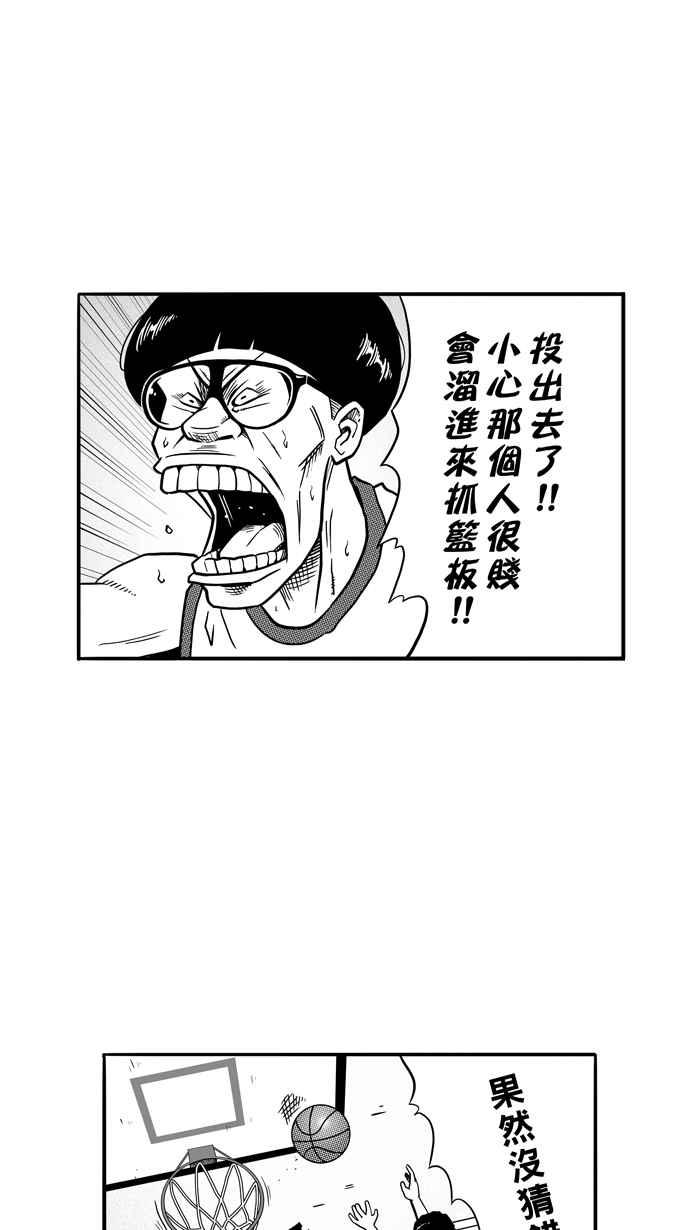 宅男打篮球第77话 大溪地钓虾队 PART6