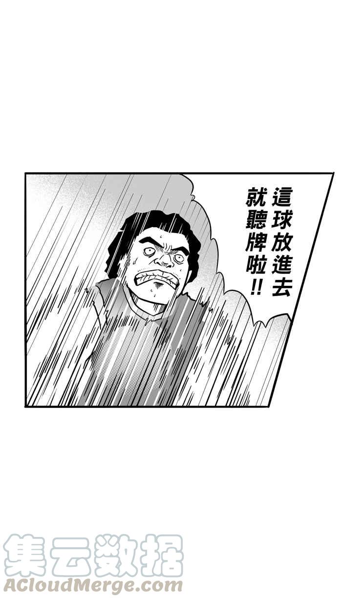 宅男打篮球第77话 大溪地钓虾队 PART6