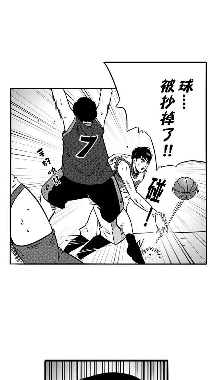 宅男打篮球第77话 大溪地钓虾队 PART6