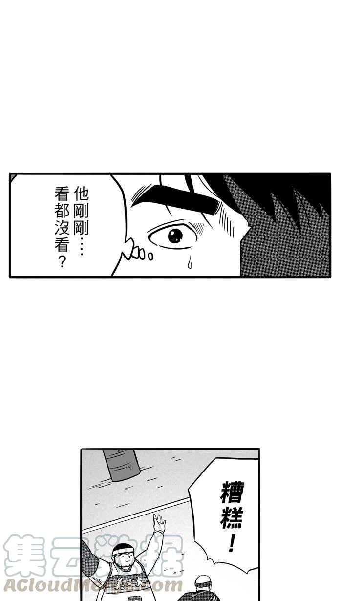 宅男打篮球第77话 大溪地钓虾队 PART6