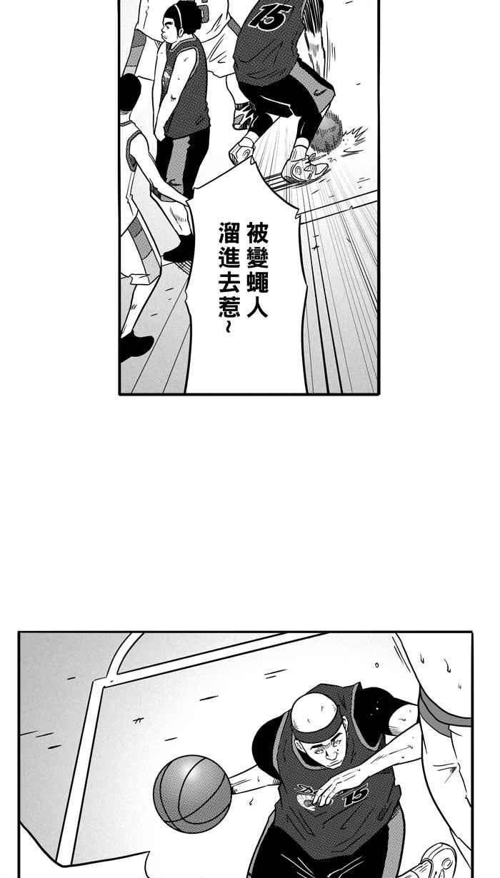 宅男打篮球第77话 大溪地钓虾队 PART6