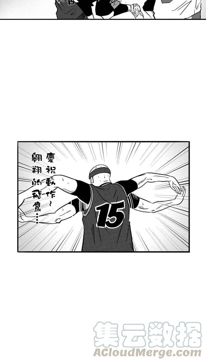 宅男打篮球第77话 大溪地钓虾队 PART6