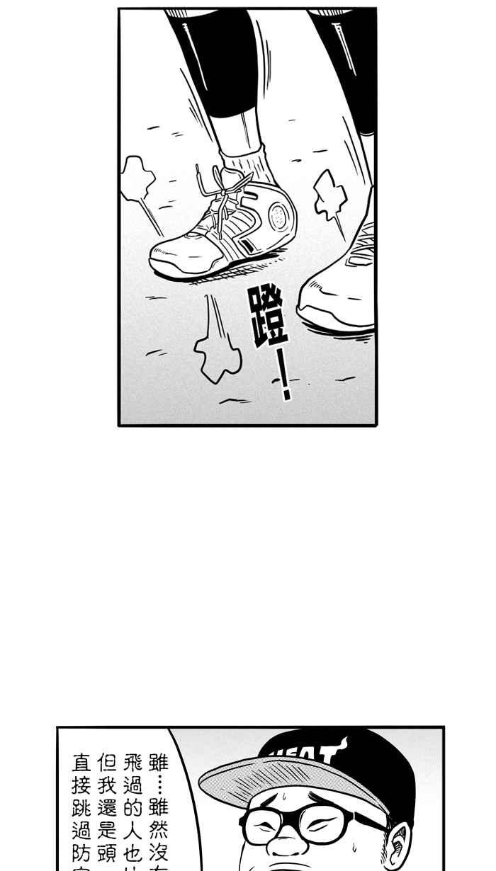 宅男打篮球第77话 大溪地钓虾队 PART6