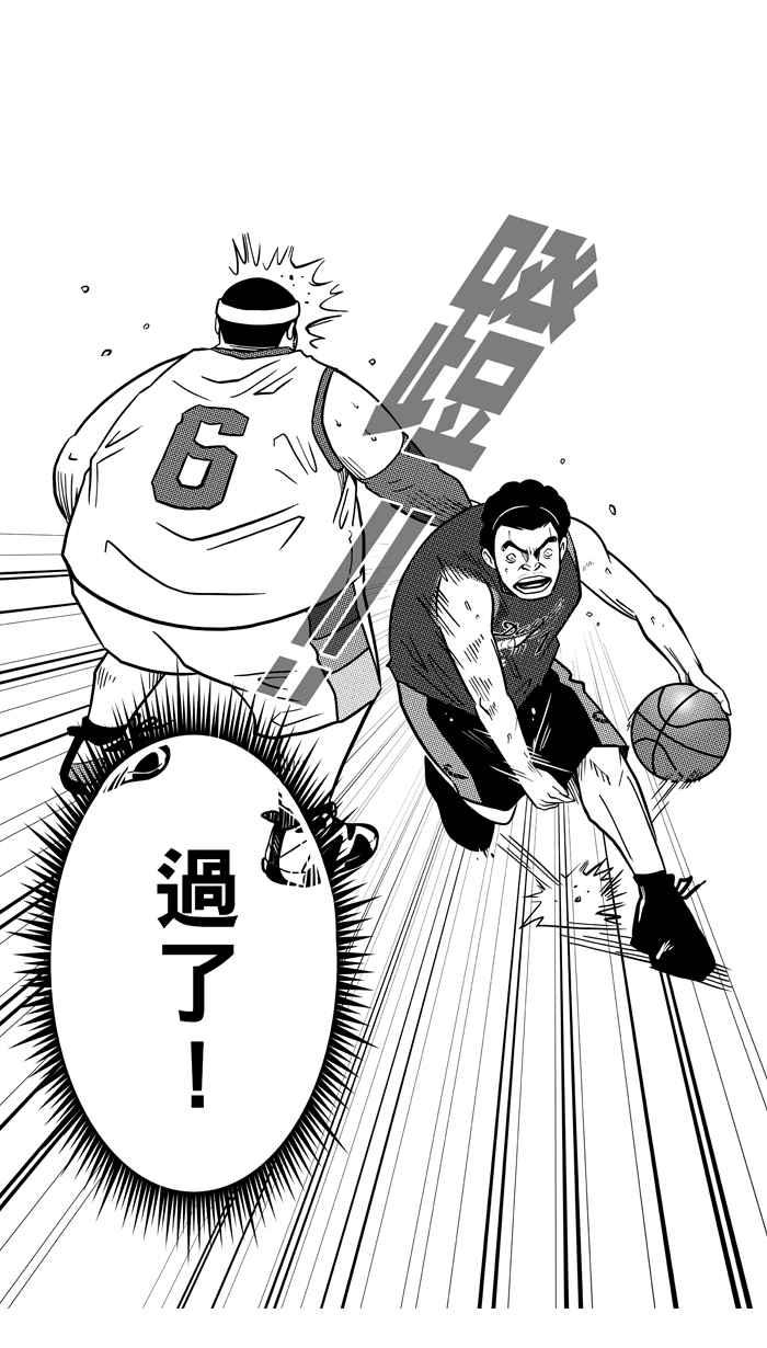 宅男打篮球第78话 大溪地钓虾队 PART7