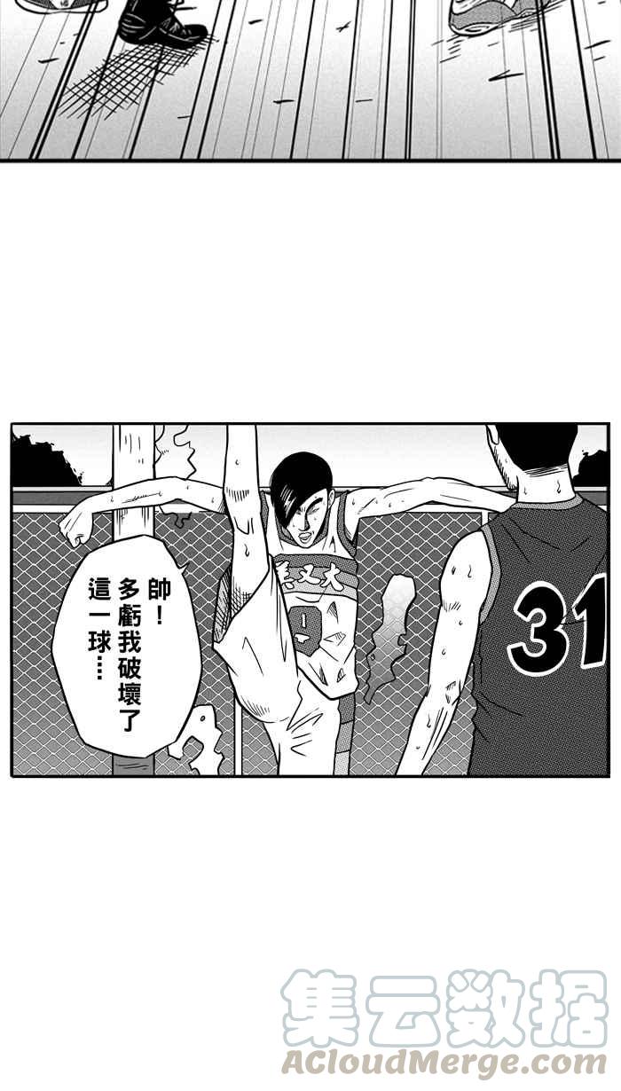 宅男打篮球第78话 大溪地钓虾队 PART7