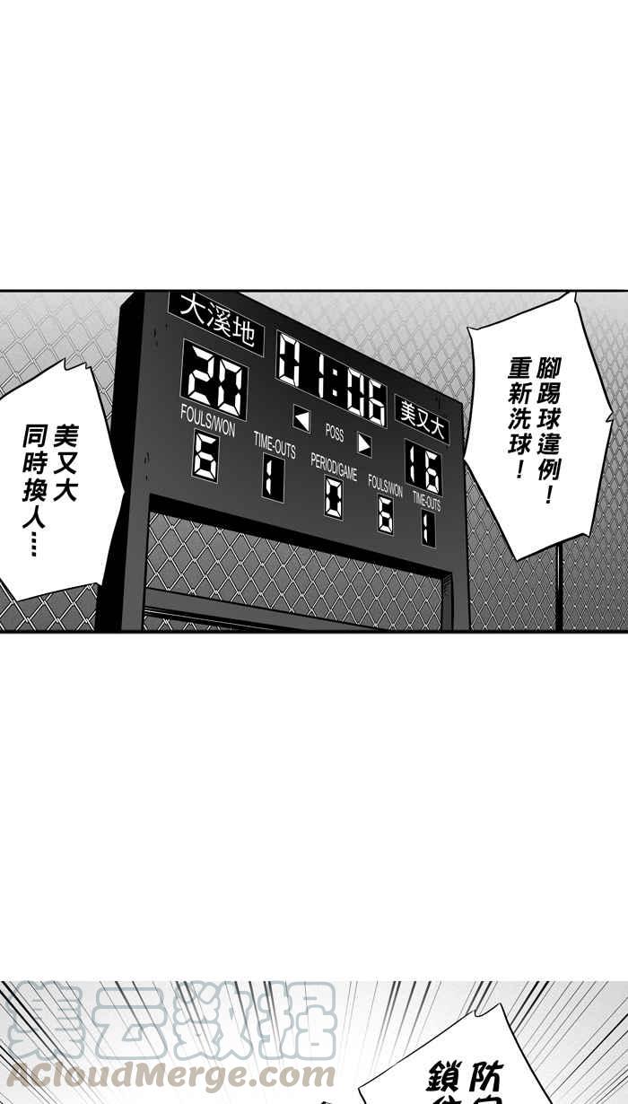 宅男打篮球第78话 大溪地钓虾队 PART7