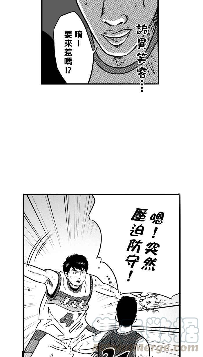 宅男打篮球第78话 大溪地钓虾队 PART7