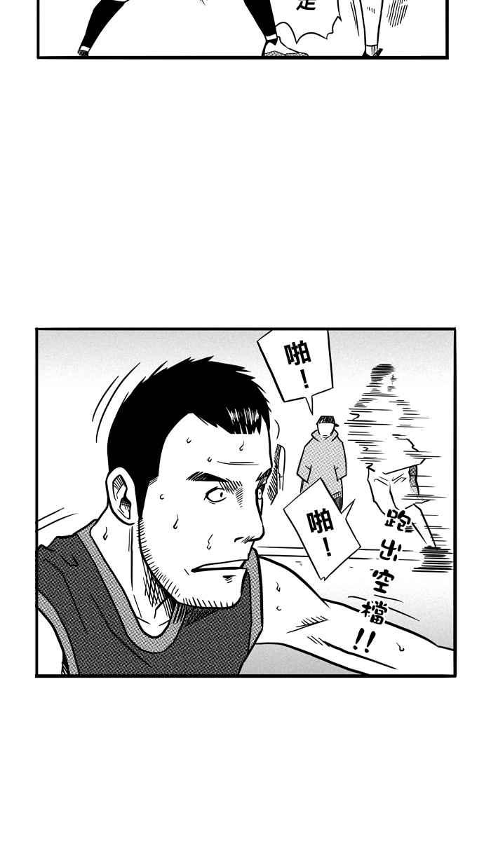 宅男打篮球第78话 大溪地钓虾队 PART7