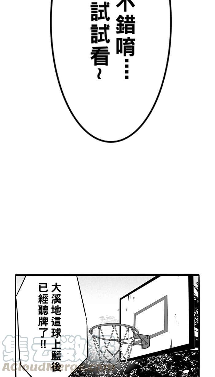 宅男打篮球第78话 大溪地钓虾队 PART7