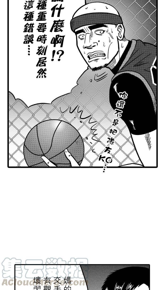 宅男打篮球第78话 大溪地钓虾队 PART7