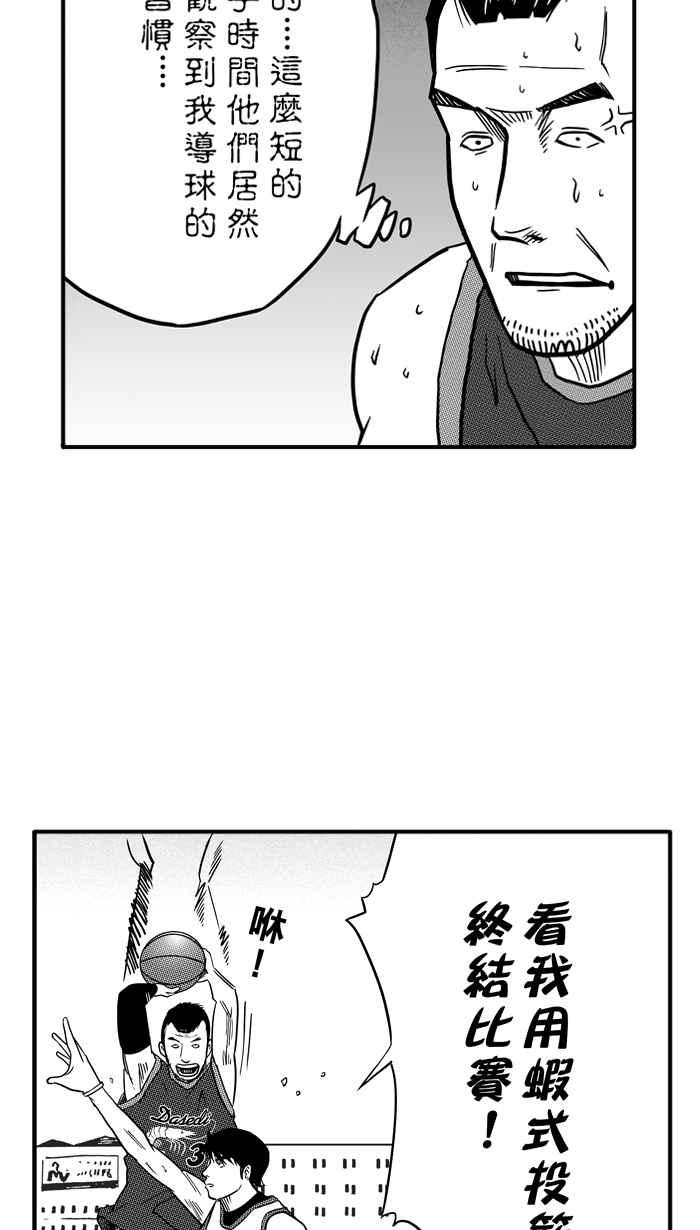 宅男打篮球第78话 大溪地钓虾队 PART7