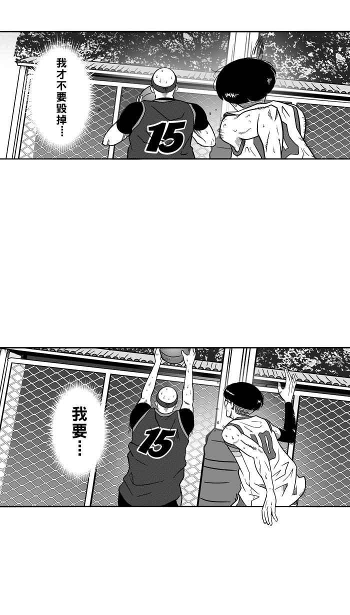 宅男打篮球第78话 大溪地钓虾队 PART7