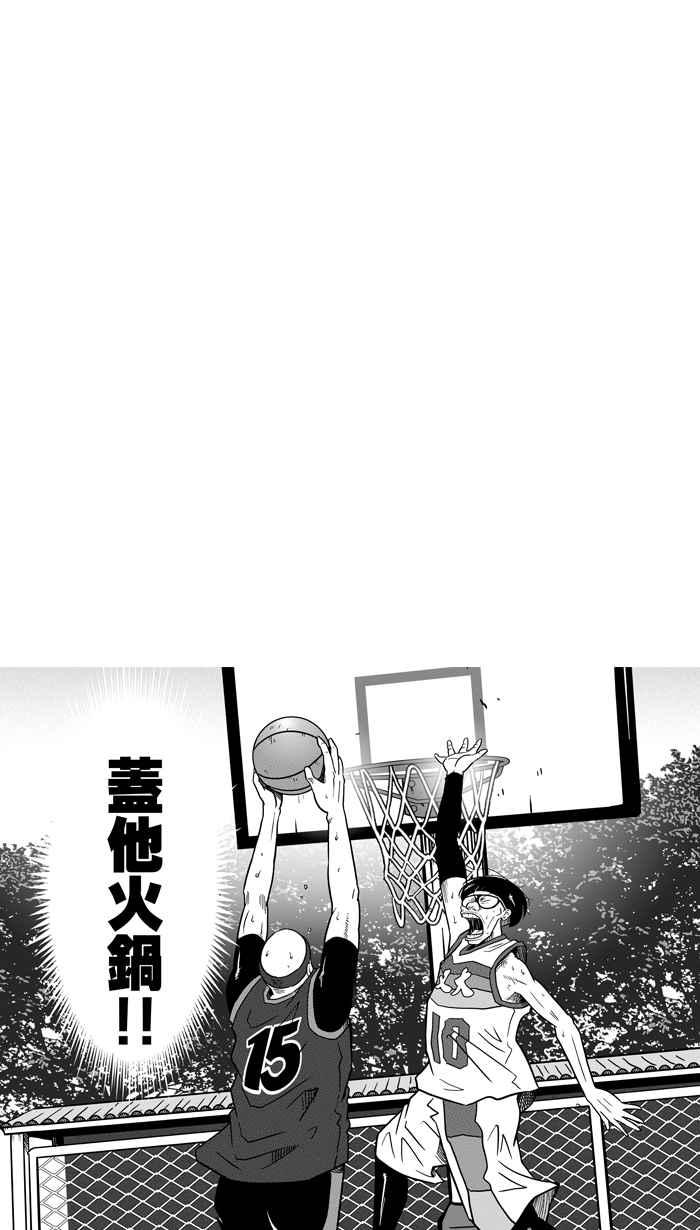 宅男打篮球第78话 大溪地钓虾队 PART7