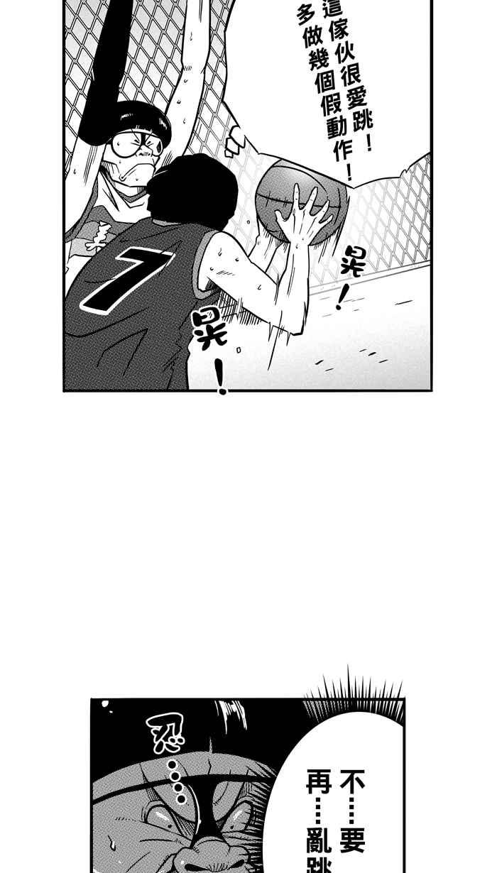 宅男打篮球第78话 大溪地钓虾队 PART7