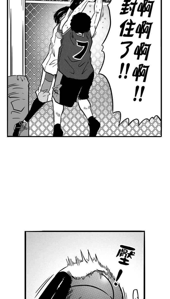 宅男打篮球第78话 大溪地钓虾队 PART7