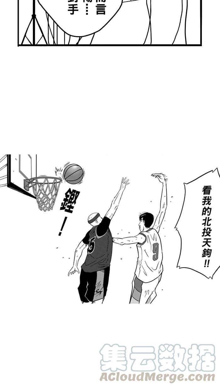 宅男打篮球第78话 大溪地钓虾队 PART7