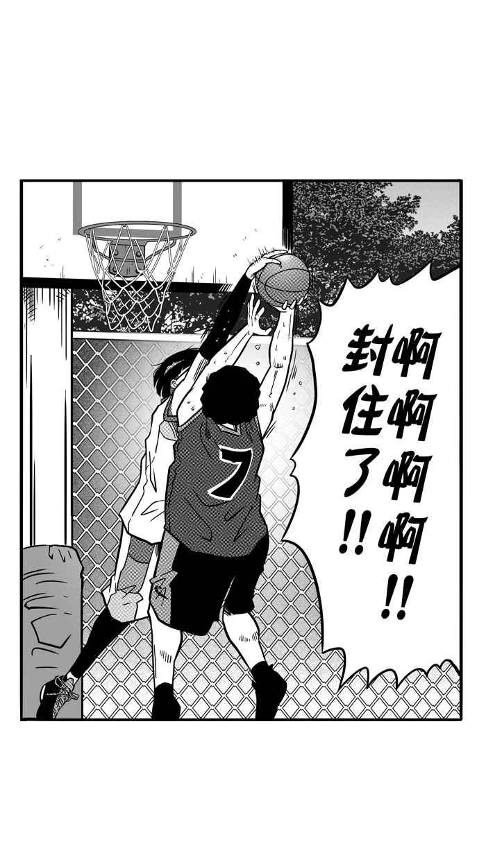 宅男打篮球第79话 大溪地钓虾队 PART8
