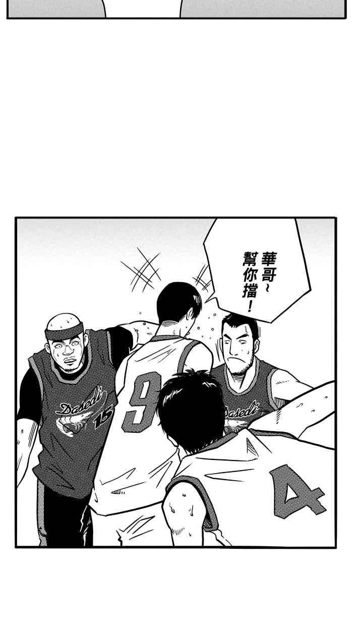 宅男打篮球第79话 大溪地钓虾队 PART8