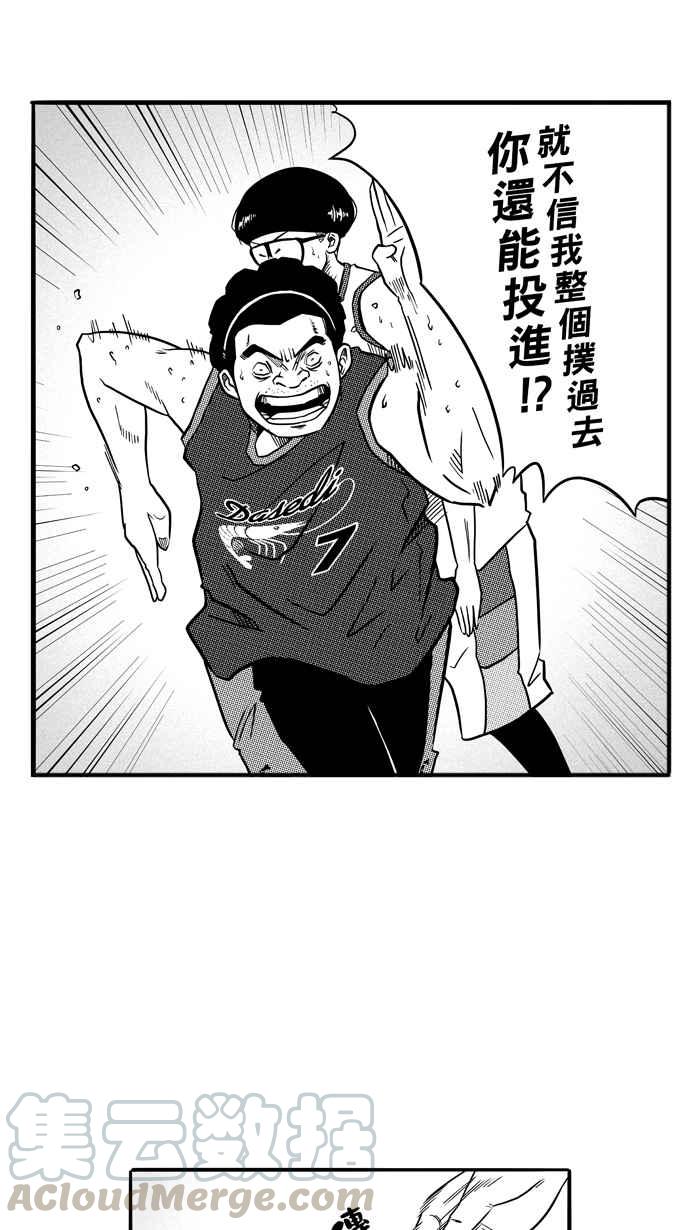 宅男打篮球第79话 大溪地钓虾队 PART8