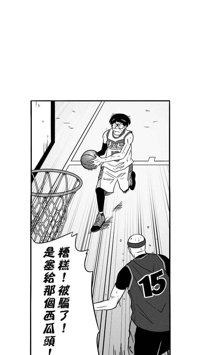 宅男打篮球第79话 大溪地钓虾队 PART8