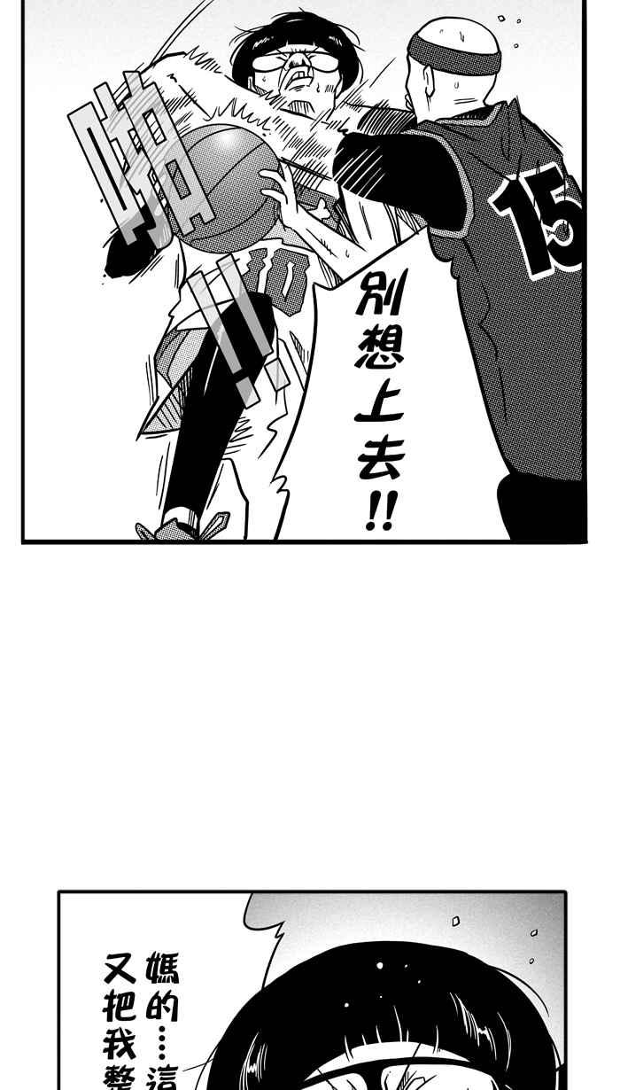 宅男打篮球第79话 大溪地钓虾队 PART8