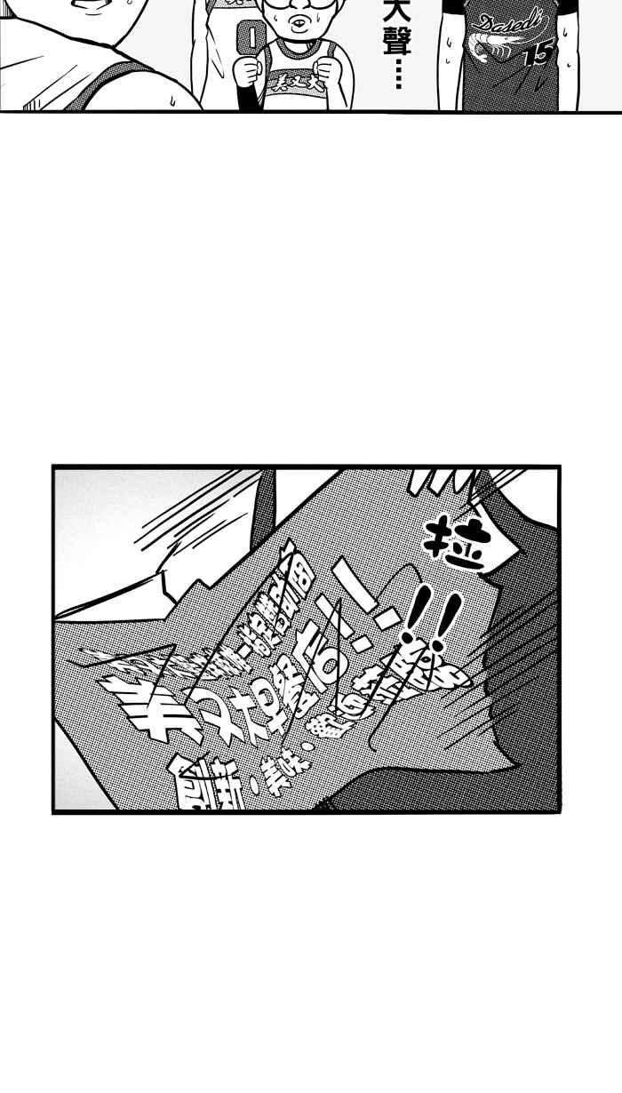 宅男打篮球第79话 大溪地钓虾队 PART8