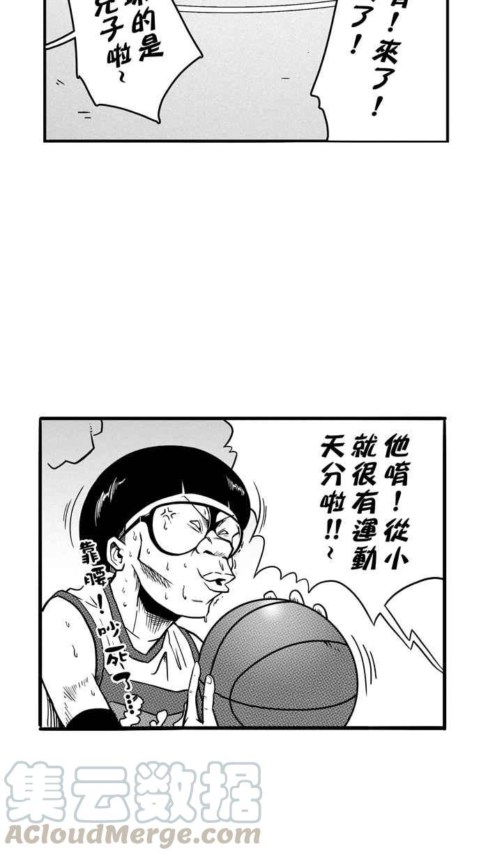 宅男打篮球第79话 大溪地钓虾队 PART8