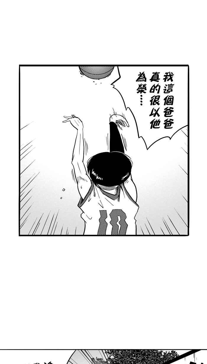 宅男打篮球第79话 大溪地钓虾队 PART8