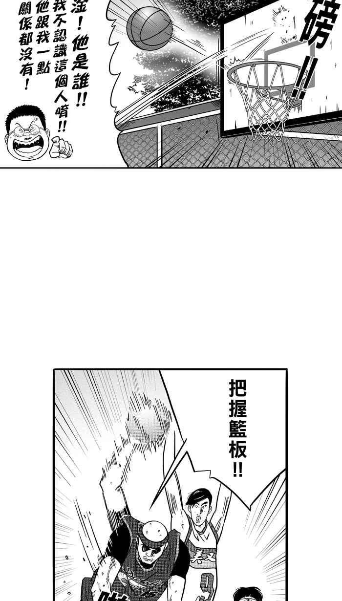 宅男打篮球第79话 大溪地钓虾队 PART8