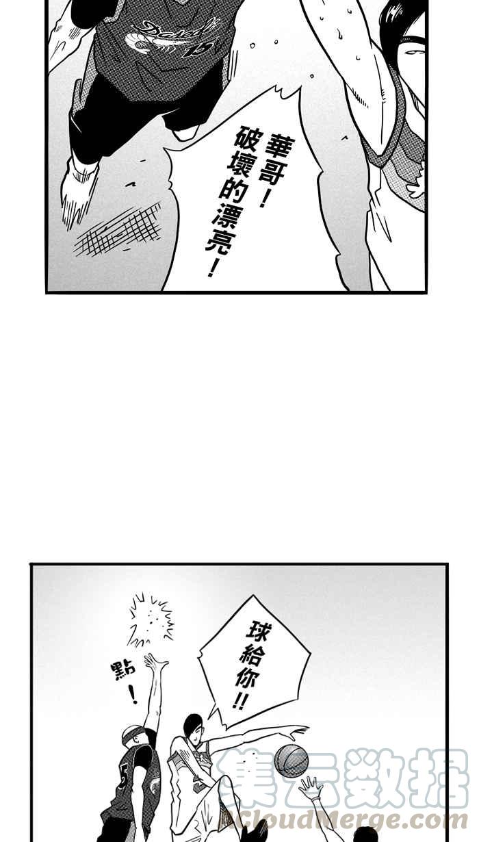 宅男打篮球第79话 大溪地钓虾队 PART8