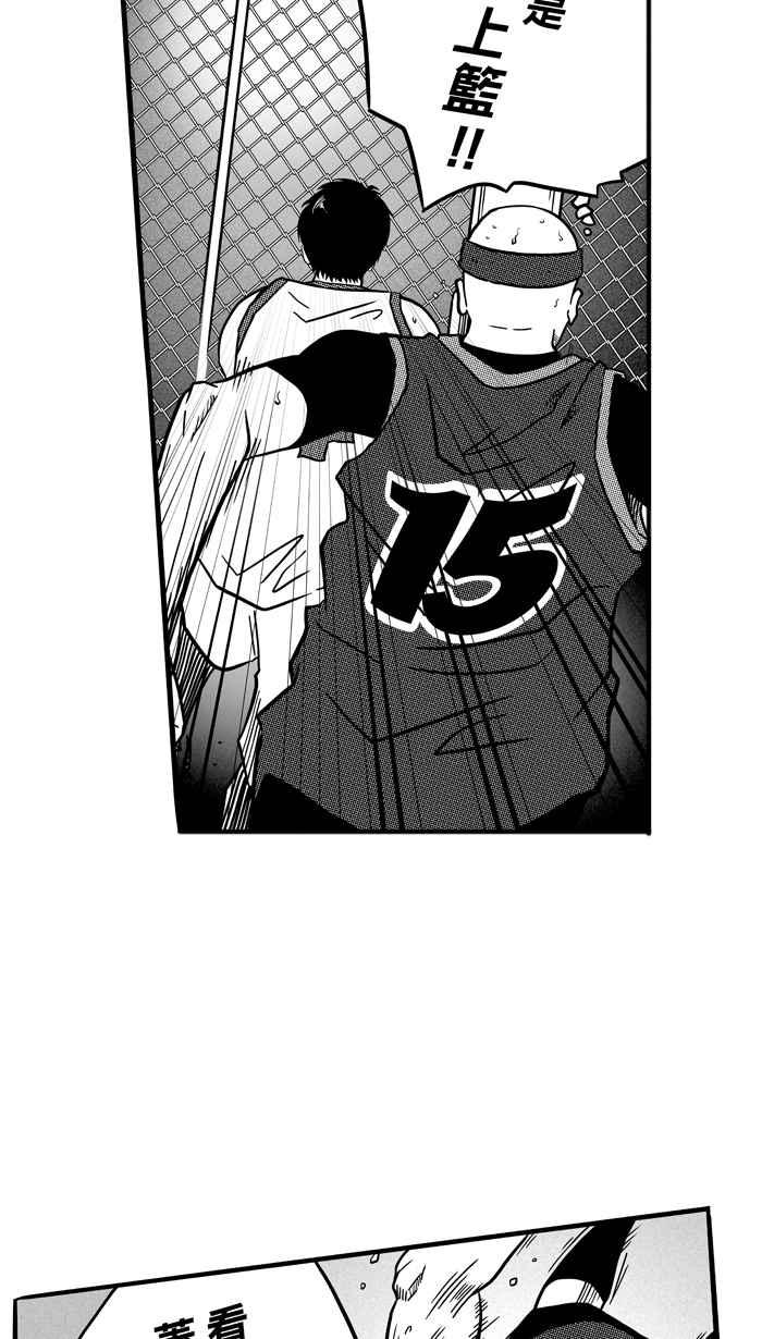 宅男打篮球第79话 大溪地钓虾队 PART8