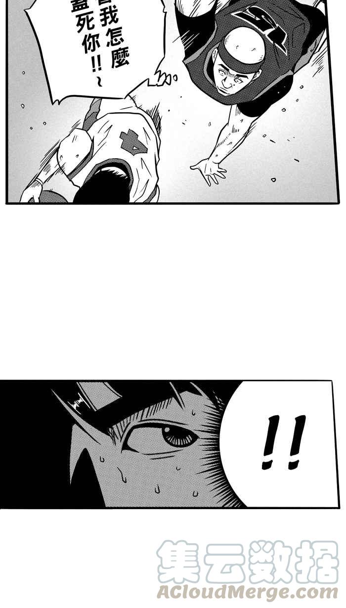 宅男打篮球第79话 大溪地钓虾队 PART8