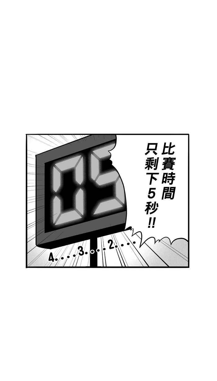 宅男打篮球第79话 大溪地钓虾队 PART8