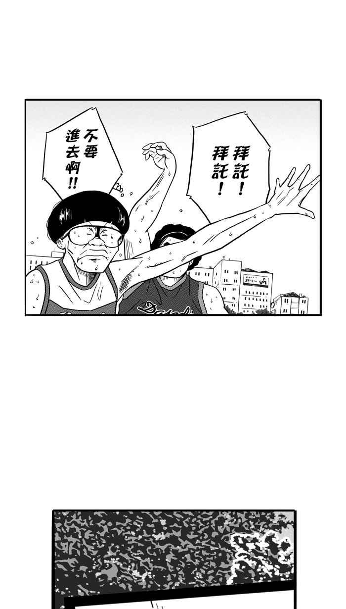 宅男打篮球第79话 大溪地钓虾队 PART8