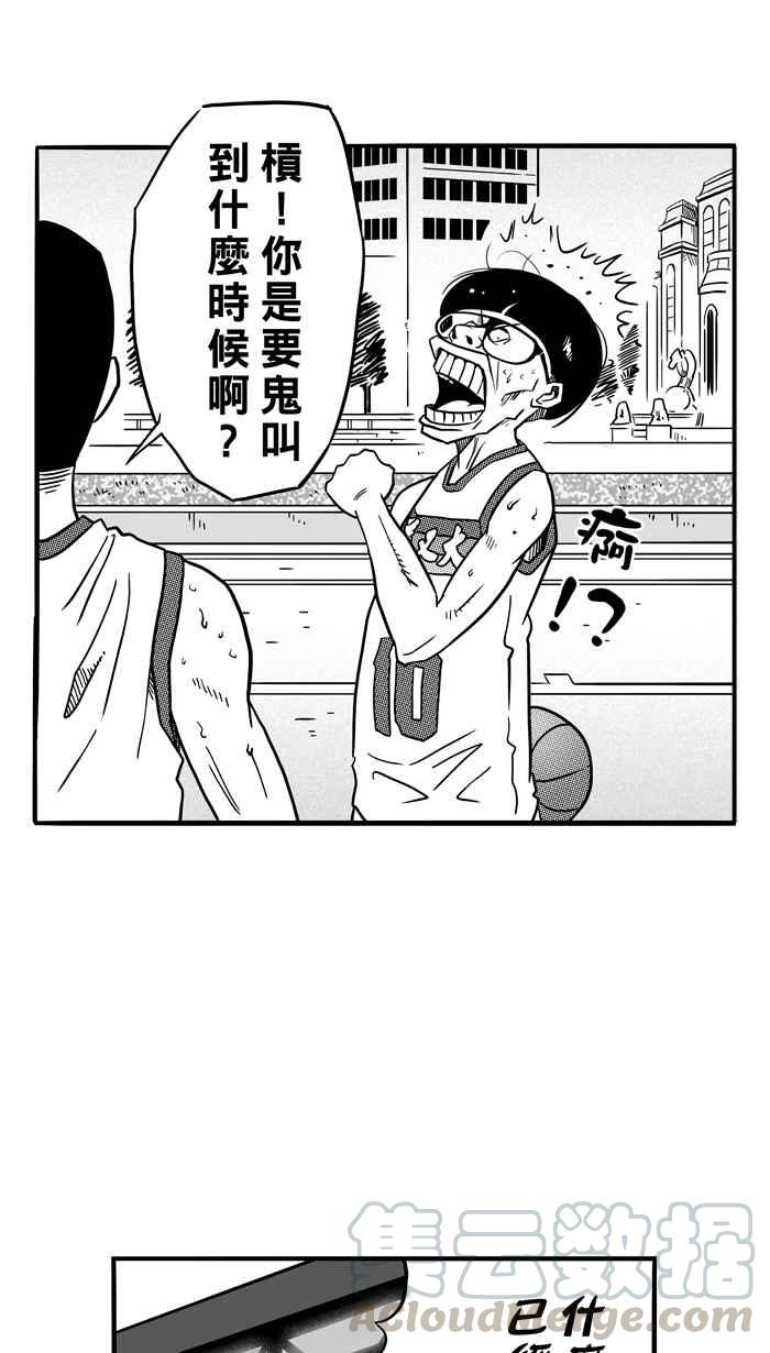 宅男打篮球第79话 大溪地钓虾队 PART8