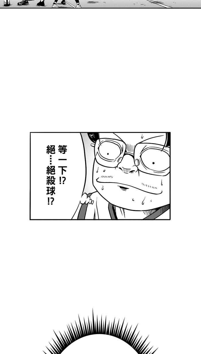 宅男打篮球第80话 大溪地钓虾队 PART9