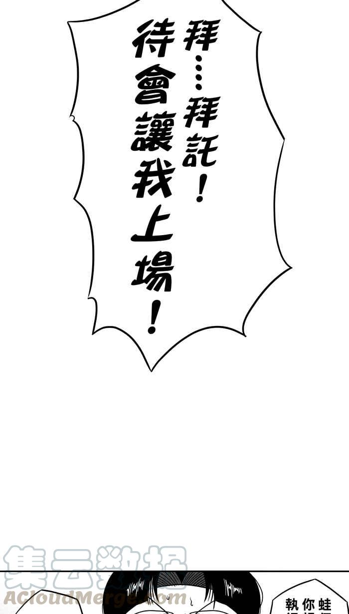 宅男打篮球第80话 大溪地钓虾队 PART9