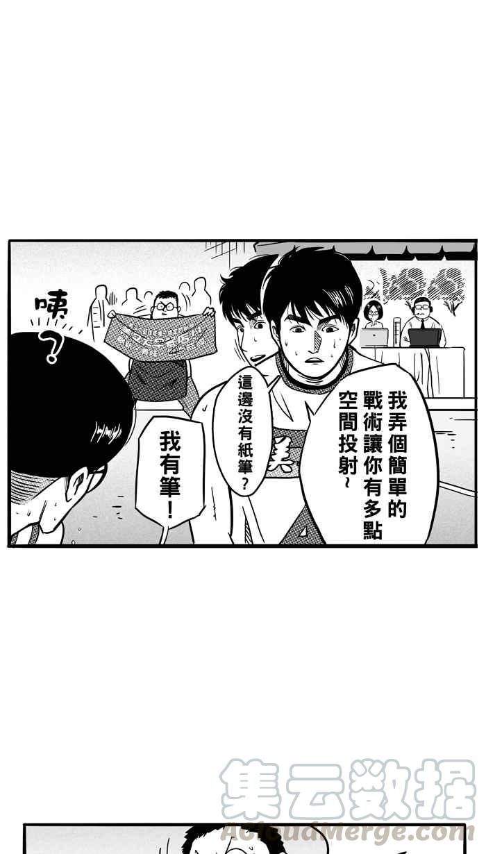 宅男打篮球第80话 大溪地钓虾队 PART9
