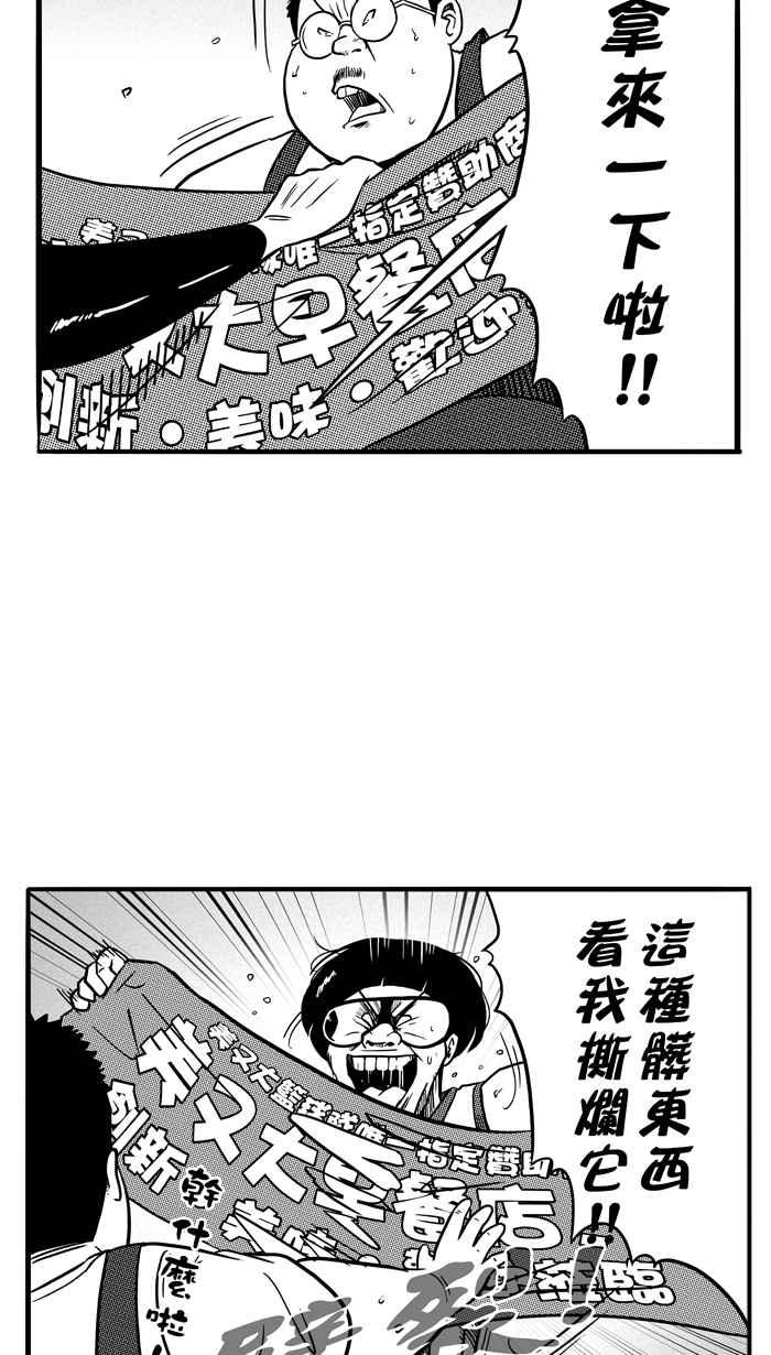 宅男打篮球第80话 大溪地钓虾队 PART9