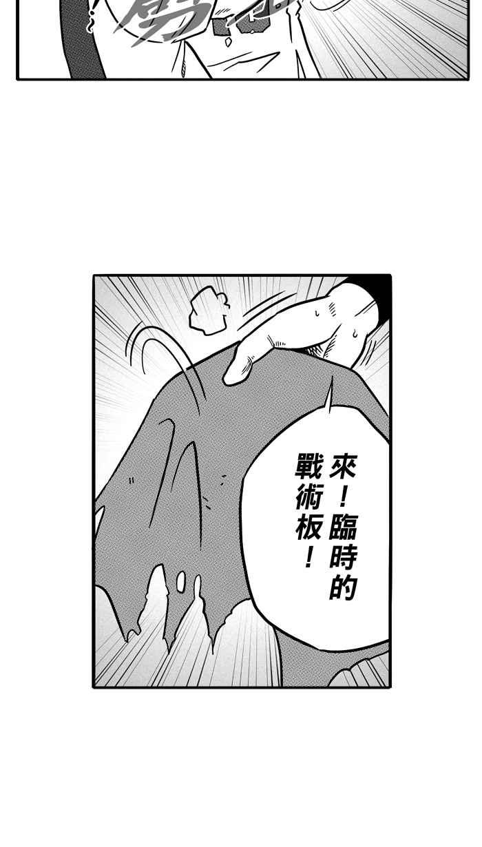 宅男打篮球第80话 大溪地钓虾队 PART9