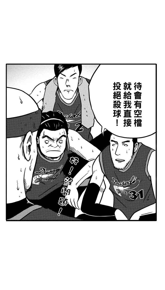 宅男打篮球第80话 大溪地钓虾队 PART9