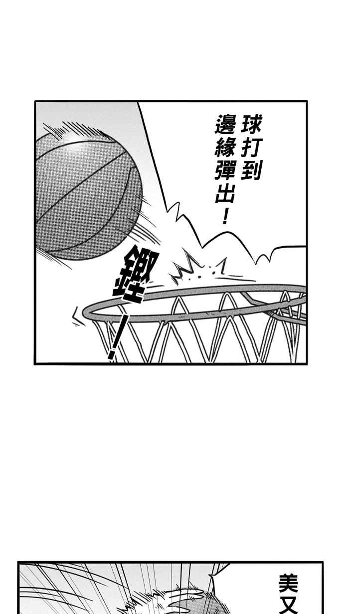 宅男打篮球第80话 大溪地钓虾队 PART9