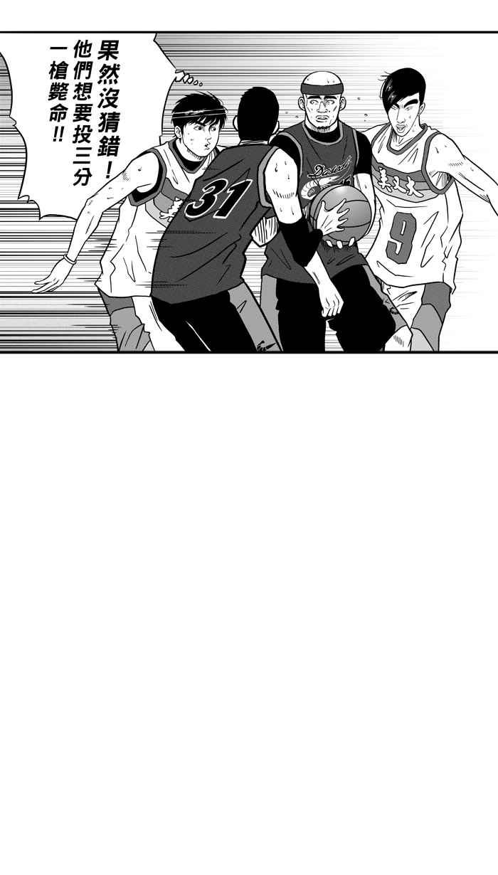 宅男打篮球第80话 大溪地钓虾队 PART9