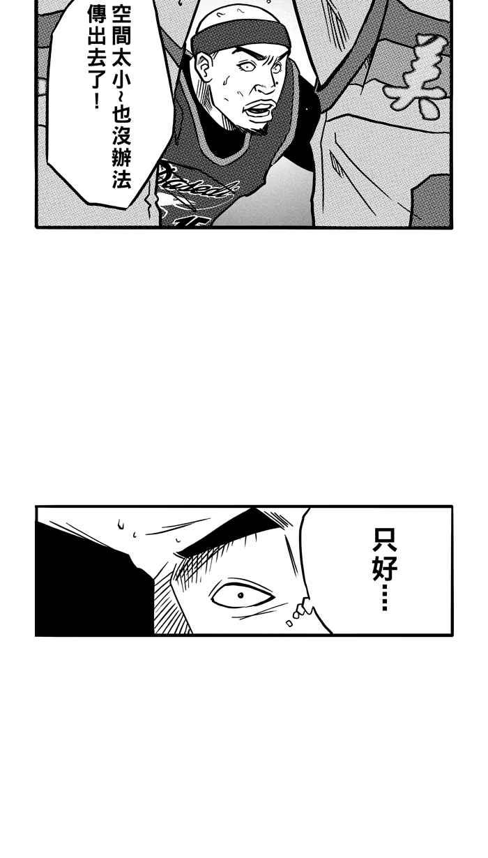 宅男打篮球第80话 大溪地钓虾队 PART9